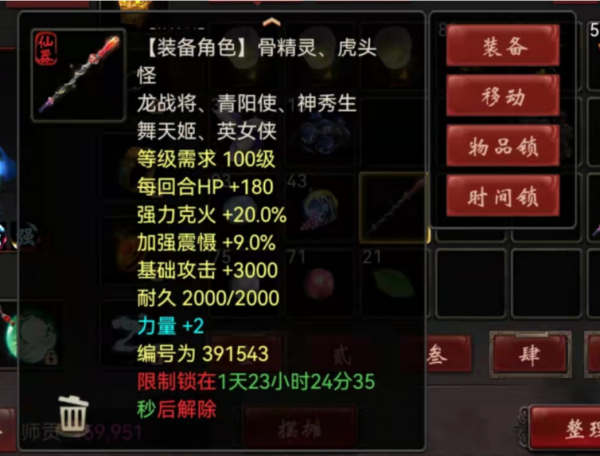 大話西遊2：玩家帶隊2個隊友得藕絲步雲履，心碎不過如此