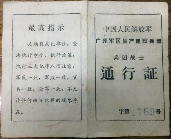 我國有多少生產建設兵團？都是什麼級別？