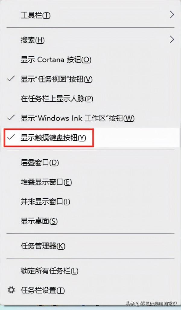 電腦系統的虛擬鍵盤怎麼用？