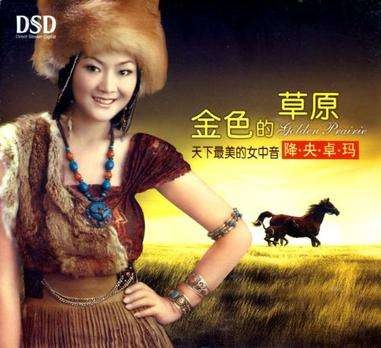 降央卓瑪：嫁普通老公，給5個兄弟買車，被婆婆當親女兒疼愛