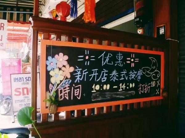 四國窮遊記之泰國篇