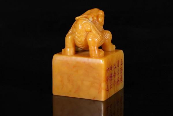 壽山田黃“印章”