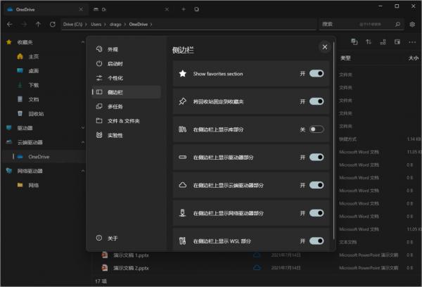 這麼好用的 Win11 檔案管理器,微軟你快去收購了吧 這麼好用的 Win11 檔案管理器,微軟你快去收購了吧