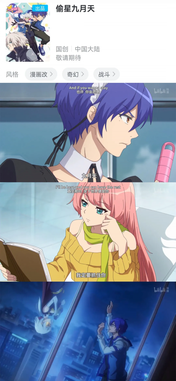 神仙又打架！2022這幾部國漫安排上了