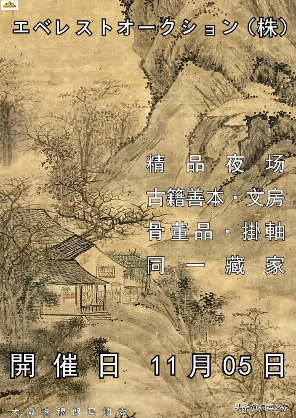 日本——中國藝術品的大寶庫,薩摩藩武士家族秘藏鑑賞 日本——中國藝術品的大寶庫,薩摩藩武士家族秘藏鑑賞