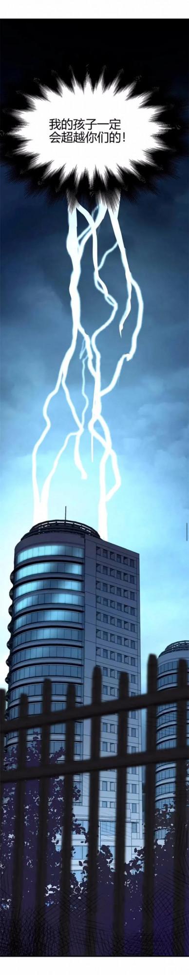 人性漫畫——《完美小孩》他還是一個孩子啊