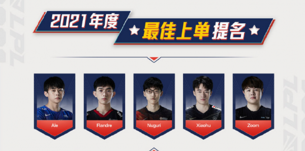 EDG大豐收!LPL年度獎項提名公佈:EDG入選13個獎項 EDG大豐收!LPL年度獎項提名公佈:EDG入選13個獎項