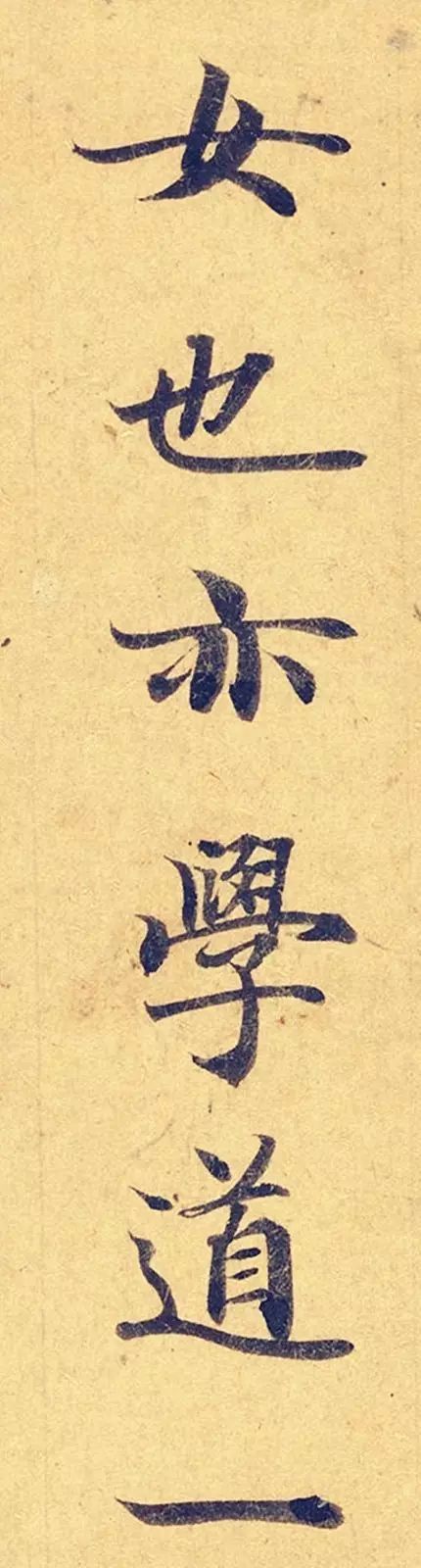 《靈飛經》高畫質大圖版字帖