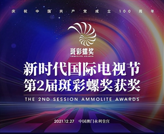 新時代國際電視節獲獎名單出爐，陳道明，斯琴高娃等演員眾望所歸