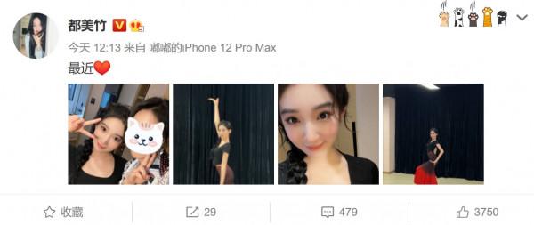 都美竹準備藝考展開新的人生，違法亂紀男星將在牢裡過年