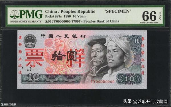 淺析第四套人民幣的收藏投資