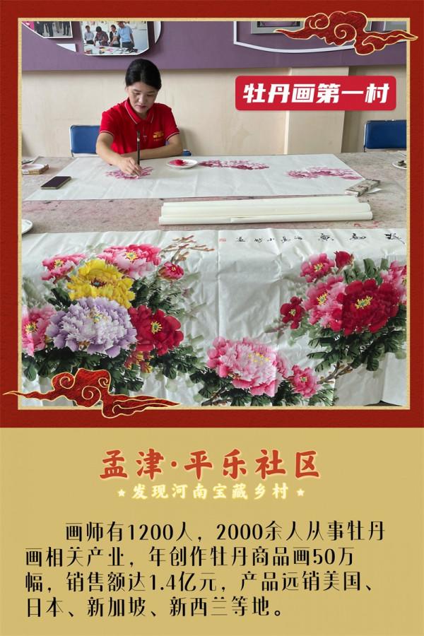 河南寶藏鄉村藏不住了