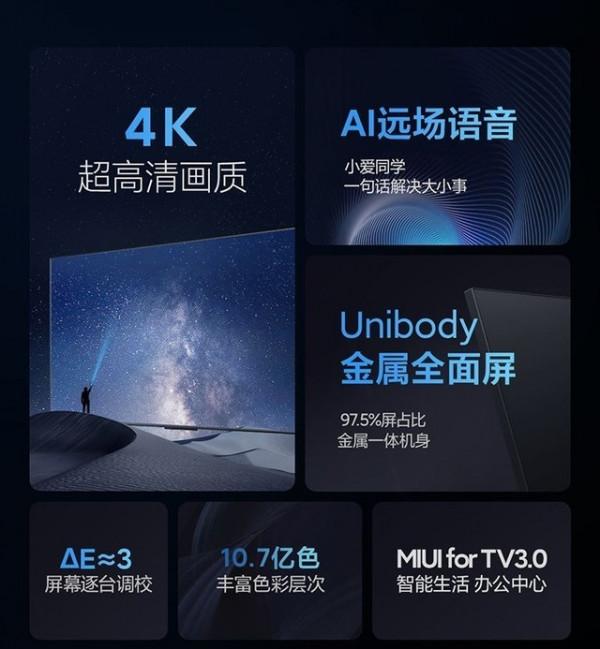 手慢無：65寸4K液晶2699 小米又放大招了