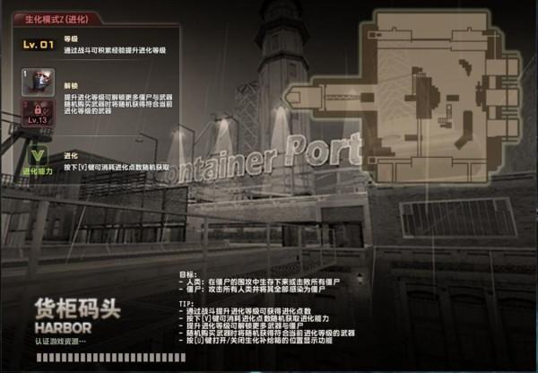 CSOL生化模式到底講了什麼?揭秘《貨櫃碼頭》的背景故事 CSOL生化模式到底講了什麼?揭秘《貨櫃碼頭》的背景故事