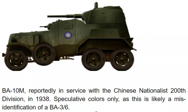 抗戰中國火炮載具戰車圖鑑（七）