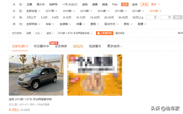 手動擋的大眾途觀見過嗎？只要4萬塊！值不值得入手？