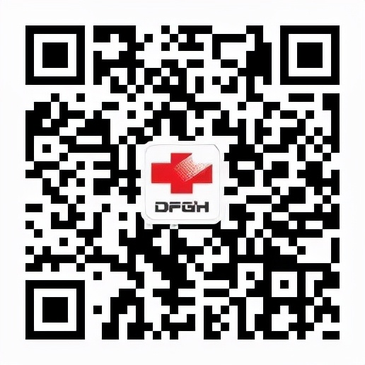 國藥東風總醫院喜獲“網際網路醫院”運營牌照（內附使用者操作指南）