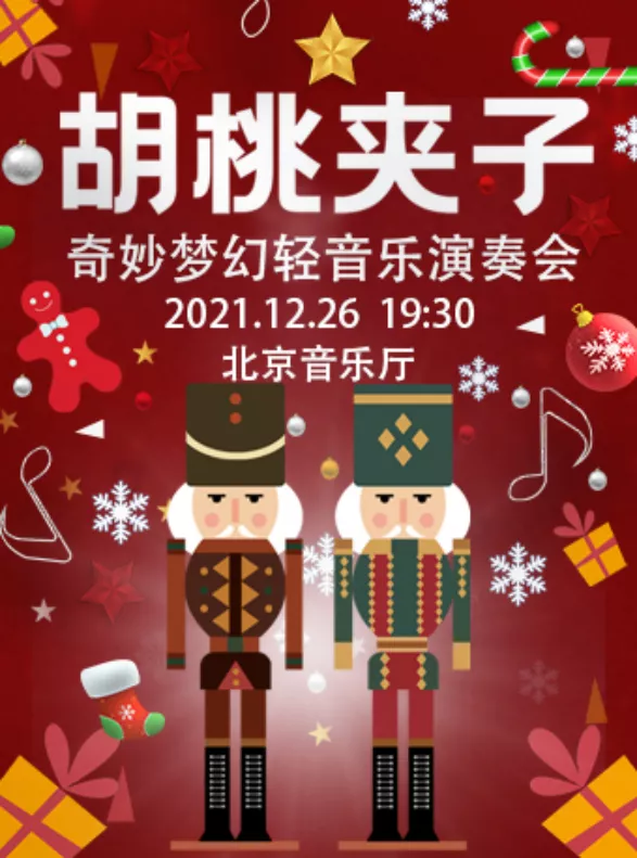 27張門票免費送!北京這些地方已經美成仙境!冬日氛圍感拉滿! 27張門票免費送!北京這些地方已經美成仙境!冬日氛圍感拉滿!