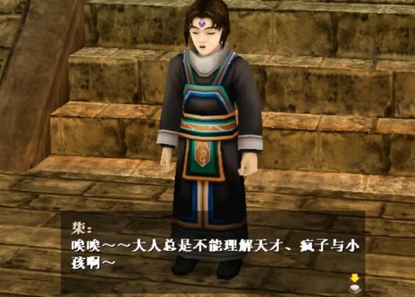 古月仙人不愧是《軒轅劍》系列頭號女主救星，他救了整整四代女主