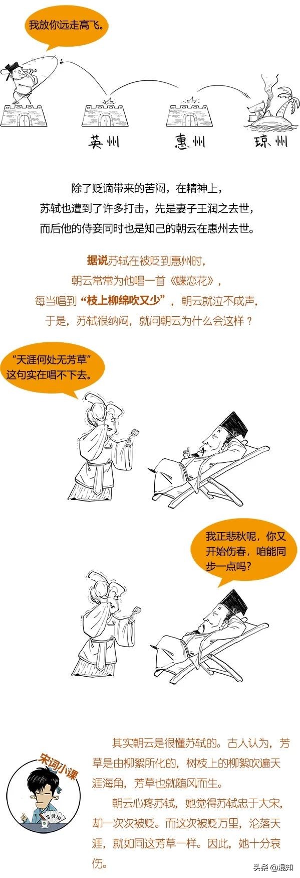 大文豪蘇軾，不是被貶就是在被貶的路上，他靠啥堅持下去的？