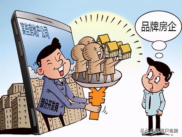 5年房產專家:這5個買房“好習慣”趁早改掉,誰不改誰吃虧 5年房產專家:這5個買房“好習慣”趁早改掉,誰不改誰吃虧