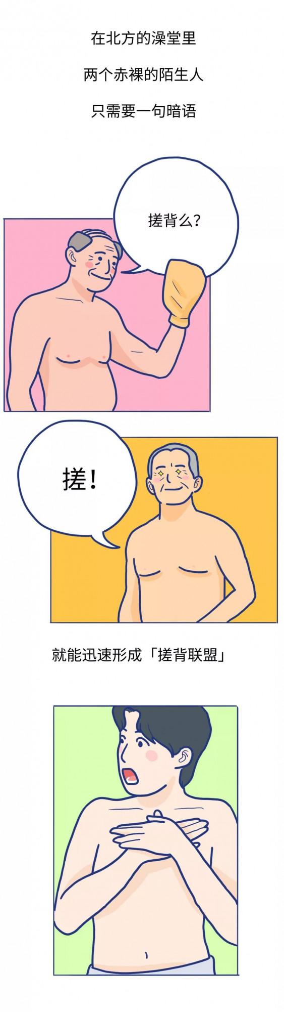 漫畫科普：這項刺激的活動，據說大部分南方人都沒體驗過！