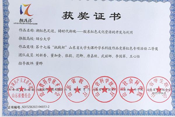 聽煙臺籍老兵古文正講他親歷的抗美援朝故事