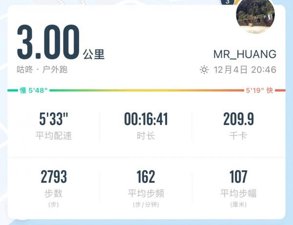 12.04打卡3公里
