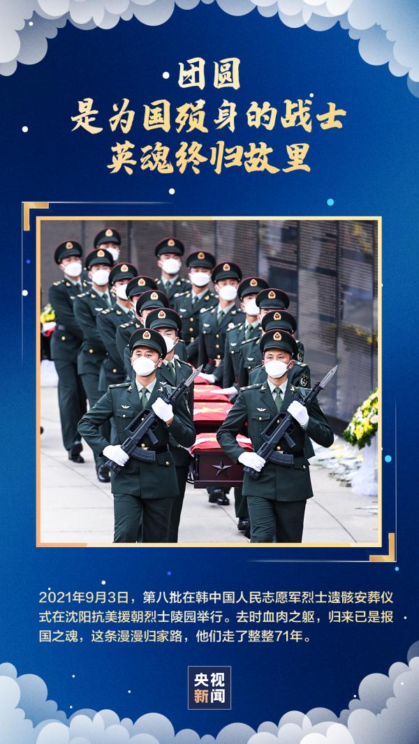 團圓,在今時 團圓,在今時