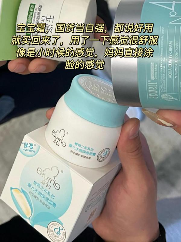 為什麼男生愛這些面霜，因為女生喜歡看