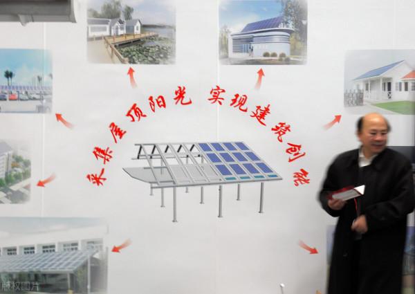 太陽能光伏建築一體化的應用