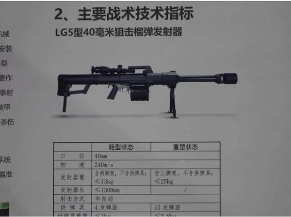 伊朗也開發了狙擊榴，有效射程只有1500米，跟我國11式一比差遠了