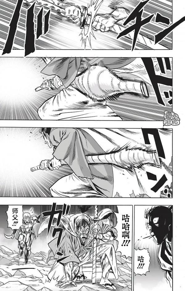 一拳超人漫畫重製版196話高畫質漢化版 一拳超人漫畫重製版196話高畫質漢化版