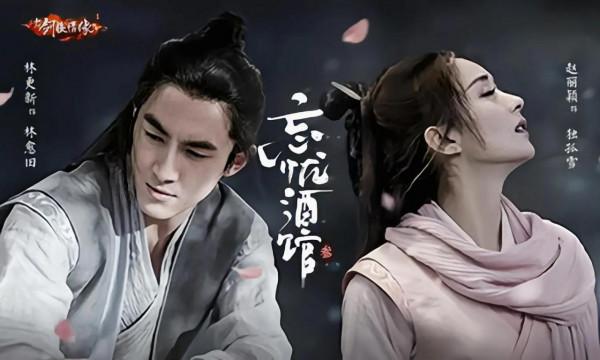 趙麗穎林更新電影有看過的嗎