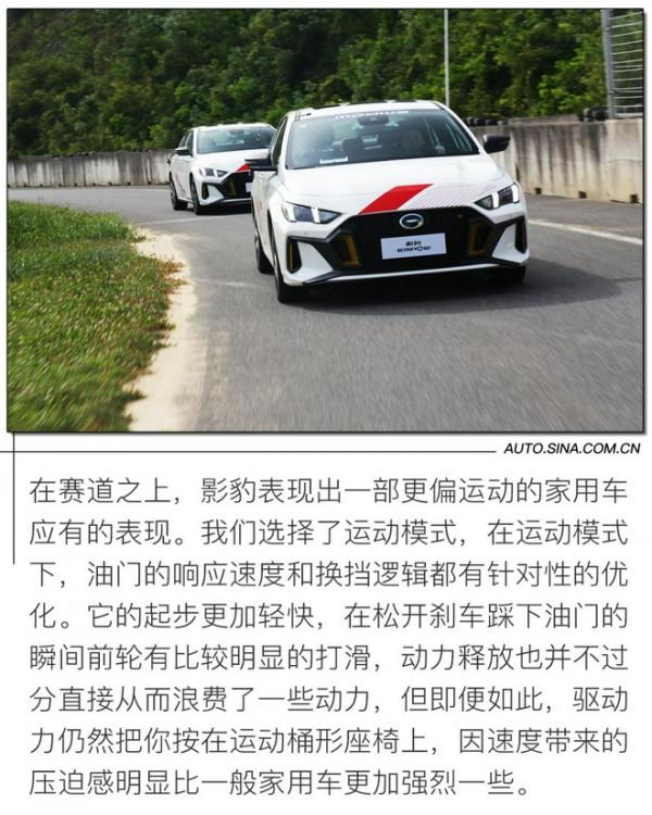 讓年輕落地 試駕廣汽傳祺影豹 讓年輕落地 試駕廣汽傳祺影豹