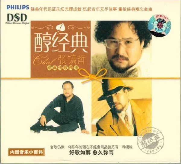 好男人張鎬哲，第一位用中文唱歌的韓國人，卻因為緋聞形象盡失？