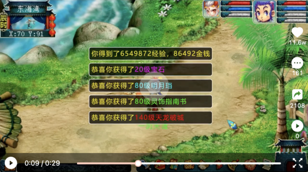 騰訊網易遊戲全面比拼:行業3大鉅變,巨頭打法也變了 騰訊網易遊戲全面比拼:行業3大鉅變,巨頭打法也變了