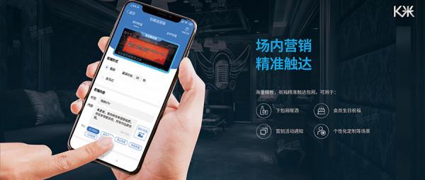福建凱米網路攜手鵬為CRM，打造全新的聚會娛樂極致體驗