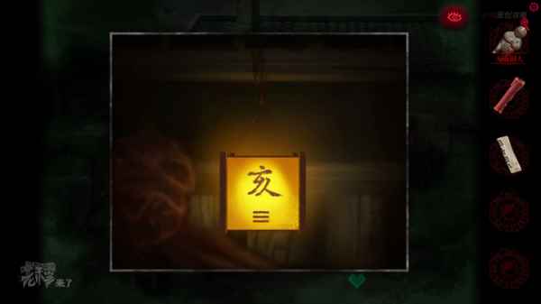 攻略 |《紙嫁衣》PC全流程解謎圖文通關攻略