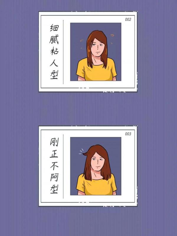 女生&OpenCurlyDoubleQuote;出門&rdquo;圖鑑，男生真服了！（漫畫）