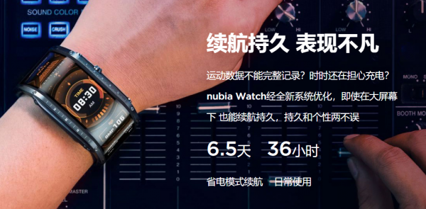 第七期:努比亞炫酷腕錶,500塊入手!酷炫過新年 第七期:努比亞炫酷腕錶,500塊入手!酷炫過新年