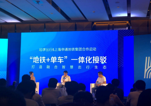 ofo、摩拜相繼退場，哈囉楊磊守得住寂寞，逆襲成為阿里的寵兒