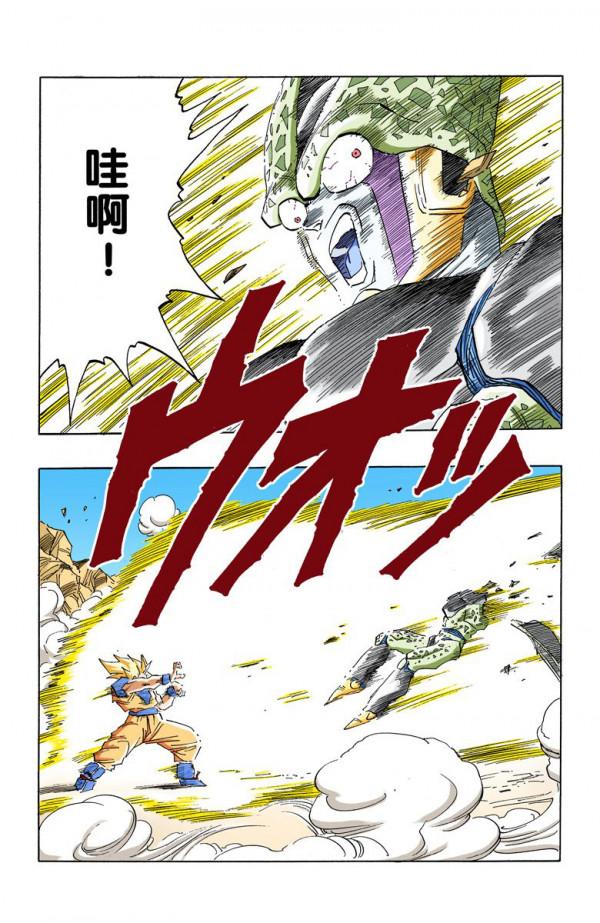 全綵七龍珠第399回——第401回