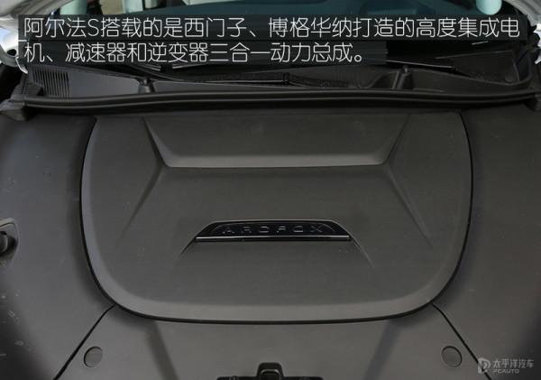 實力被低估了 試駕極狐阿爾法S 實力被低估了 試駕極狐阿爾法S