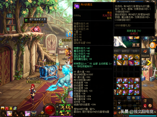 DNF:歷年至尊稱號盤點,“天選之人”成為最慘至尊稱號 DNF:歷年至尊稱號盤點,“天選之人”成為最慘至尊稱號