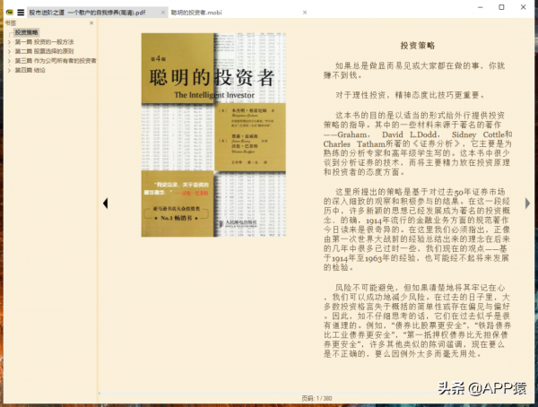 8個免費且功能強大的軟體，全都開源