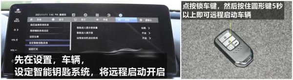 東風本田英仕派配置解讀，廣本雅閣的孿生兄弟，實力表現如何