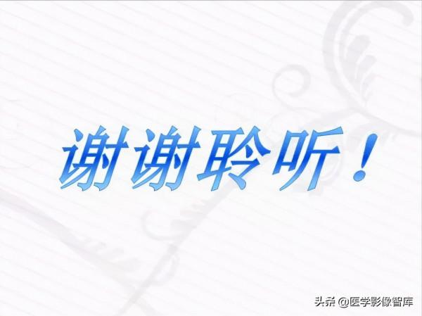 乳腺T2WI高訊號腫瘤病變的診斷思路 乳腺T2WI高訊號腫瘤病變的診斷思路