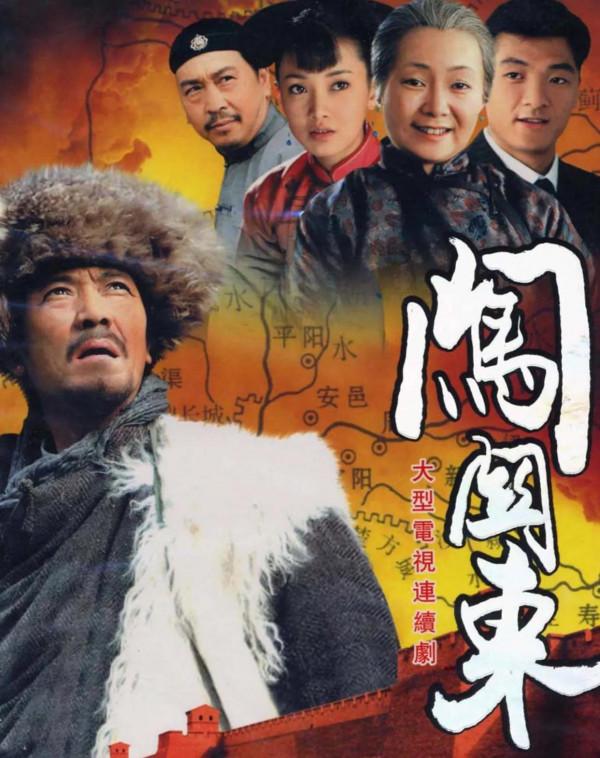 《闖關東》播出13年，11位主演今夕照片對比，誰變化最大？