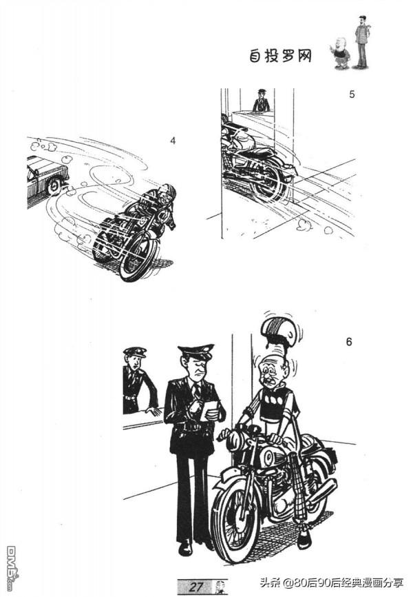 經典漫畫老夫子短篇 卷032